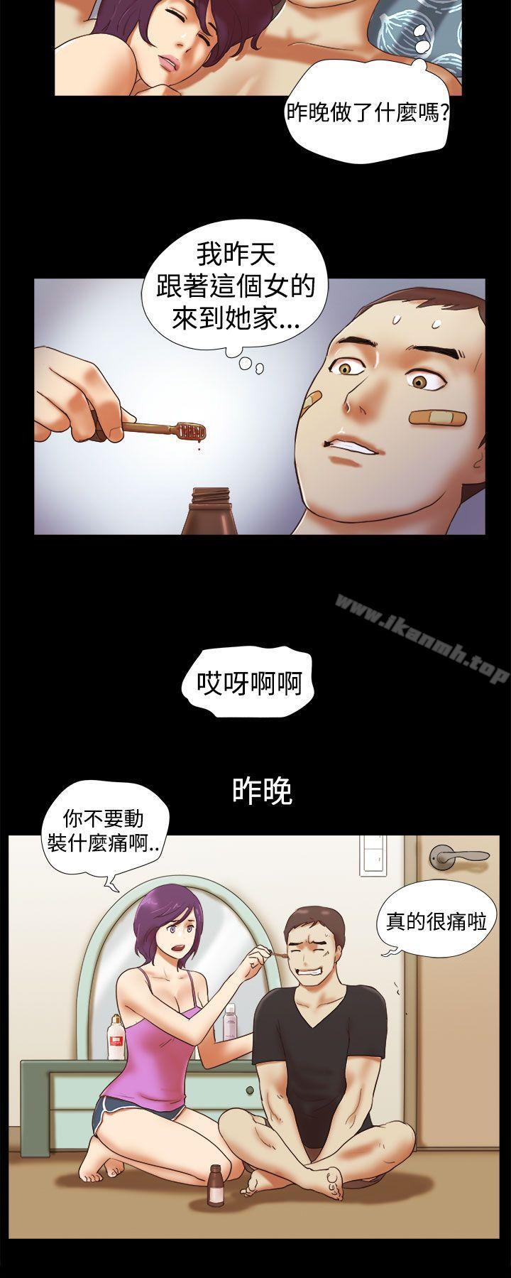 2P - She：我的魅惑女友