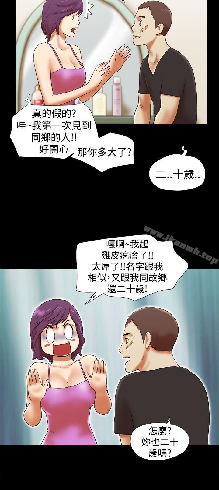 6P - She：我的魅惑女友