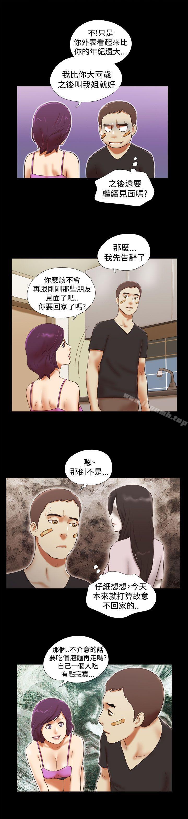 7P - She：我的魅惑女友