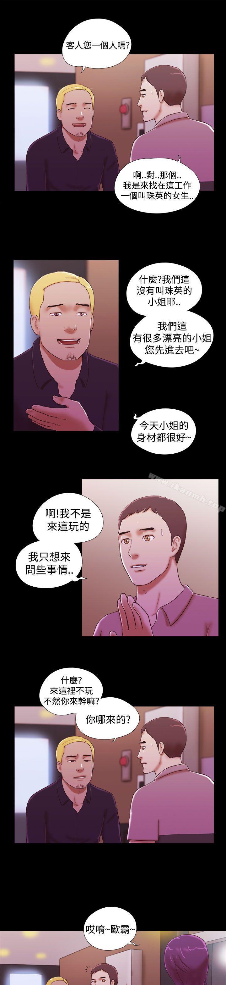 15P - She：我的魅惑女友