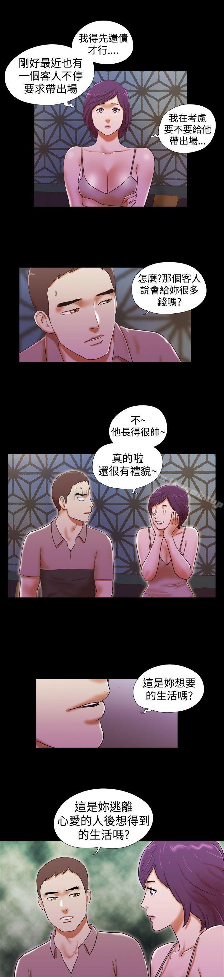 15P - She：我的魅惑女友