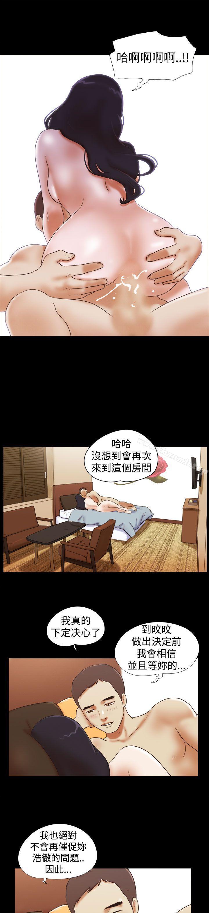 23P - She：我的魅惑女友