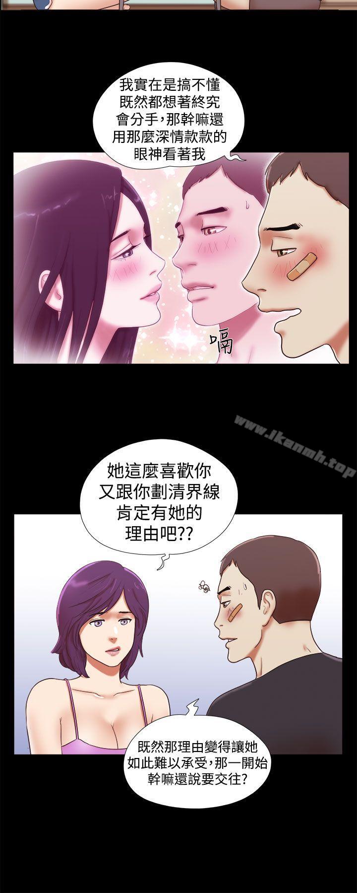 2P - She：我的魅惑女友