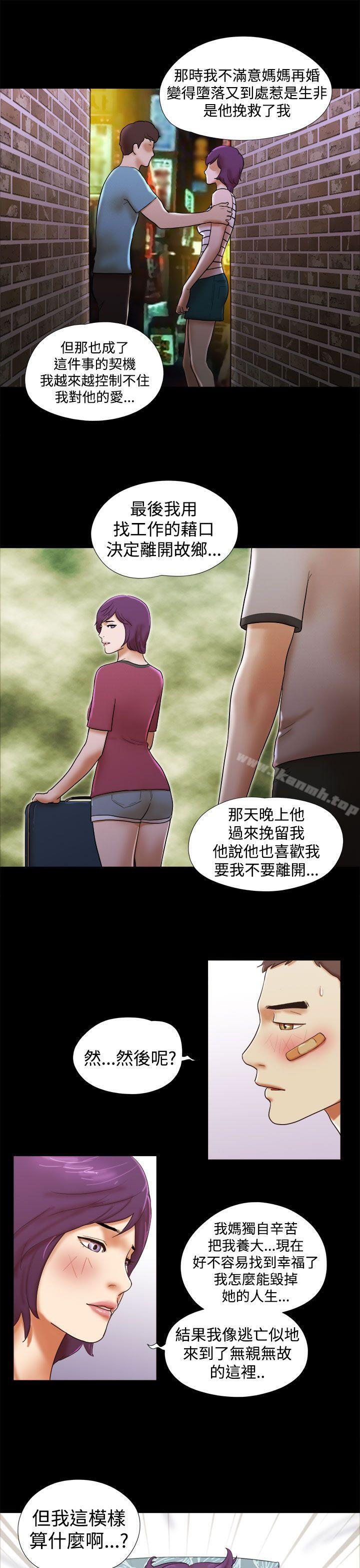 7P - She：我的魅惑女友