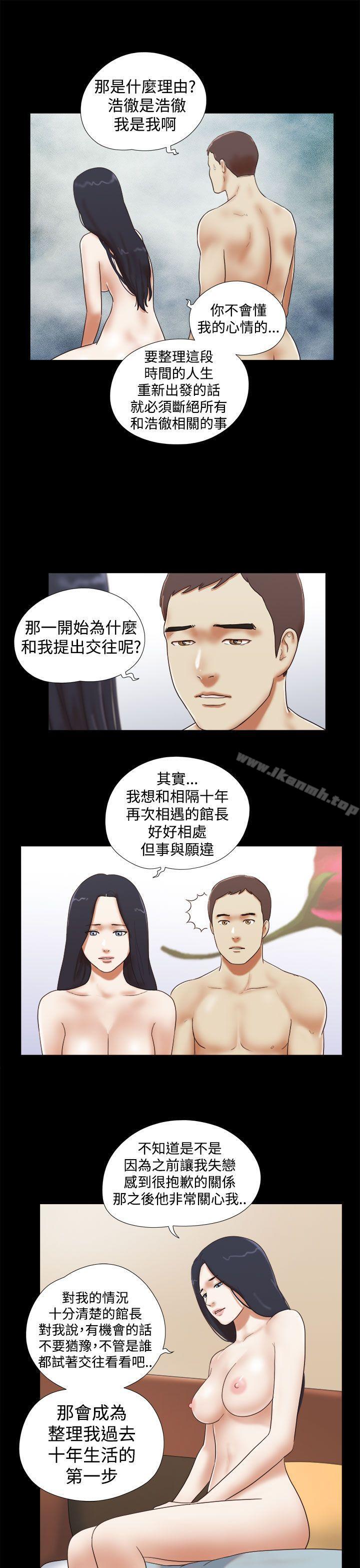 3P - She：我的魅惑女友