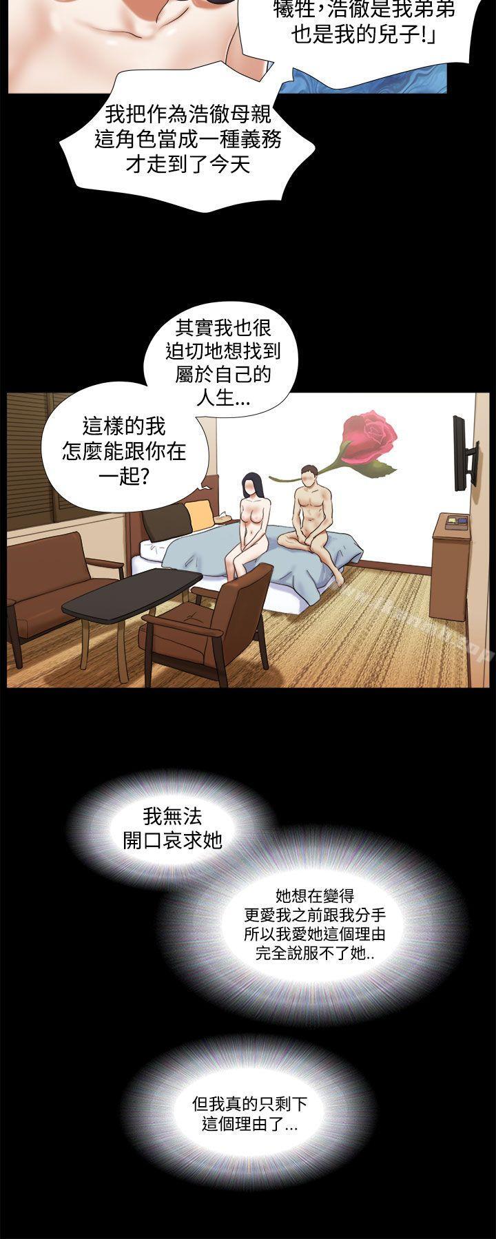 6P - She：我的魅惑女友