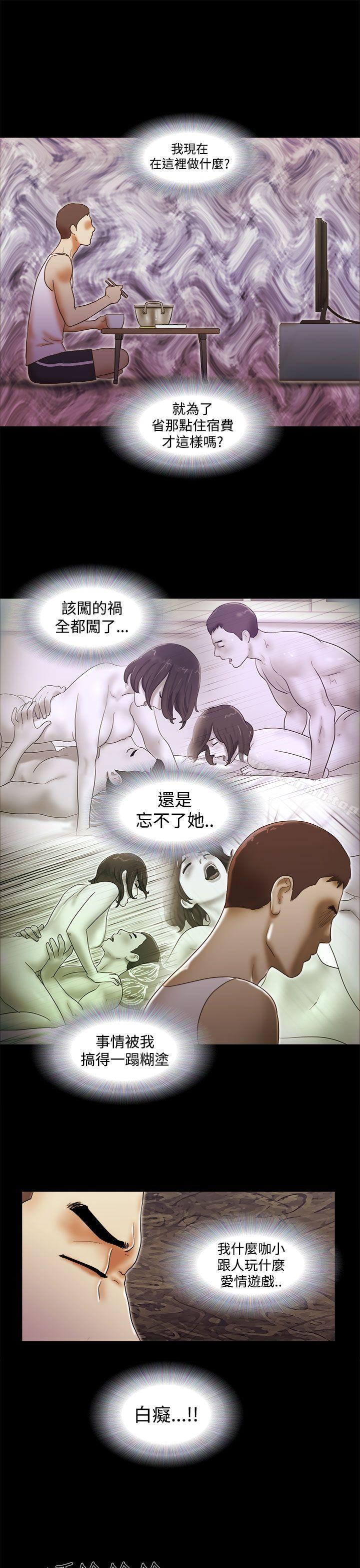 21P - She：我的魅惑女友
