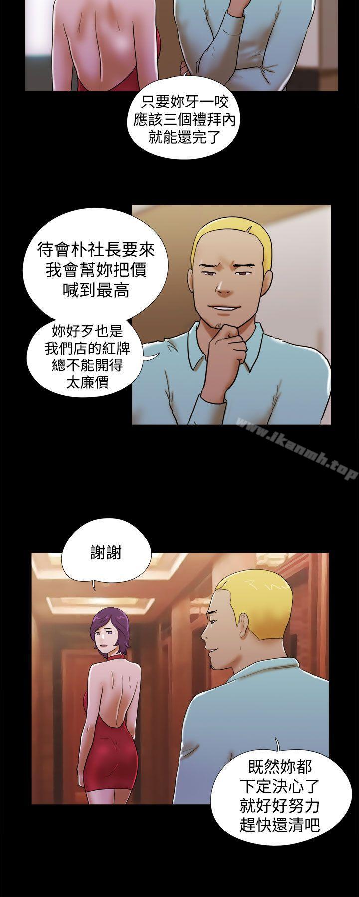 10P - She：我的魅惑女友