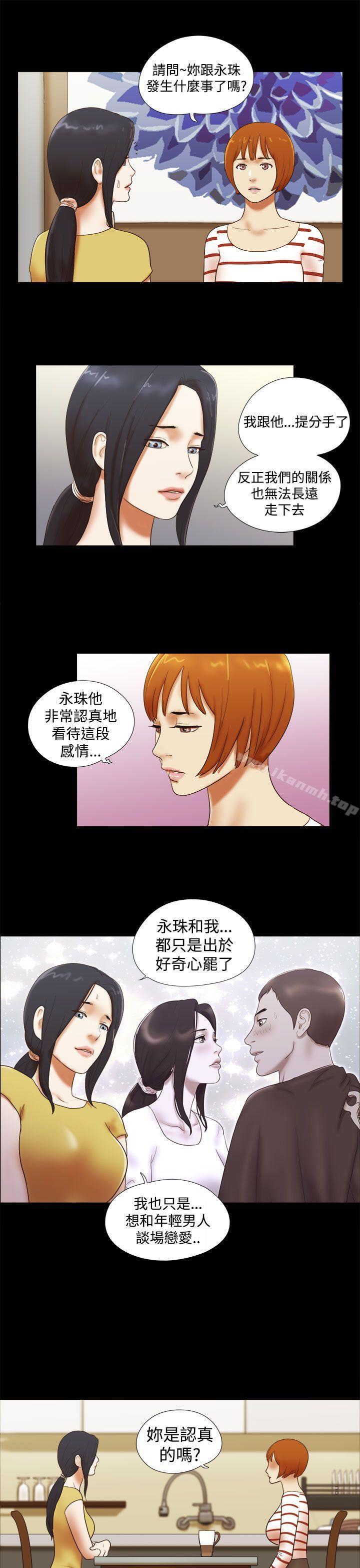 13P - She：我的魅惑女友
