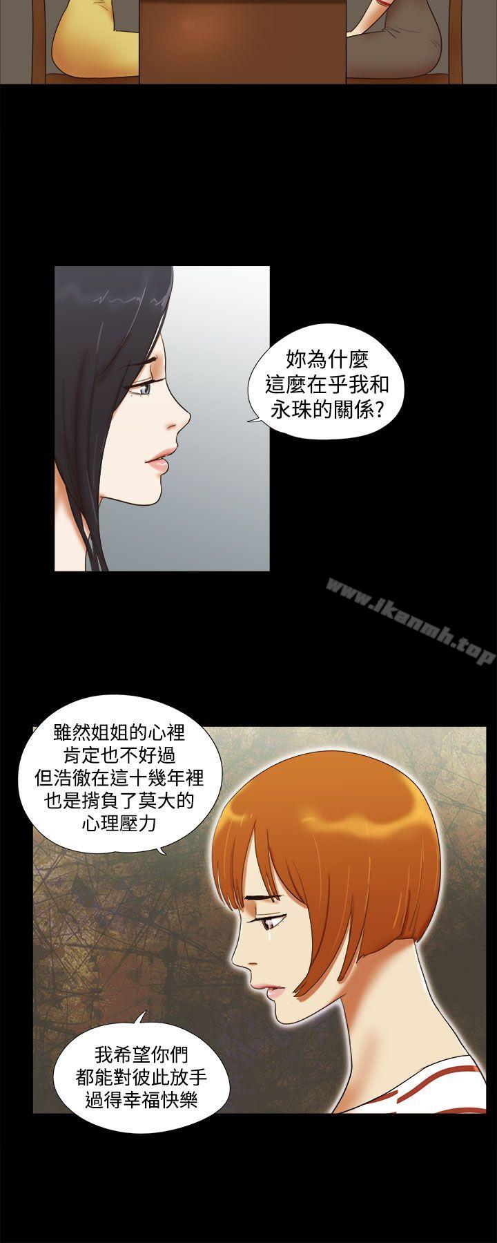 14P - She：我的魅惑女友