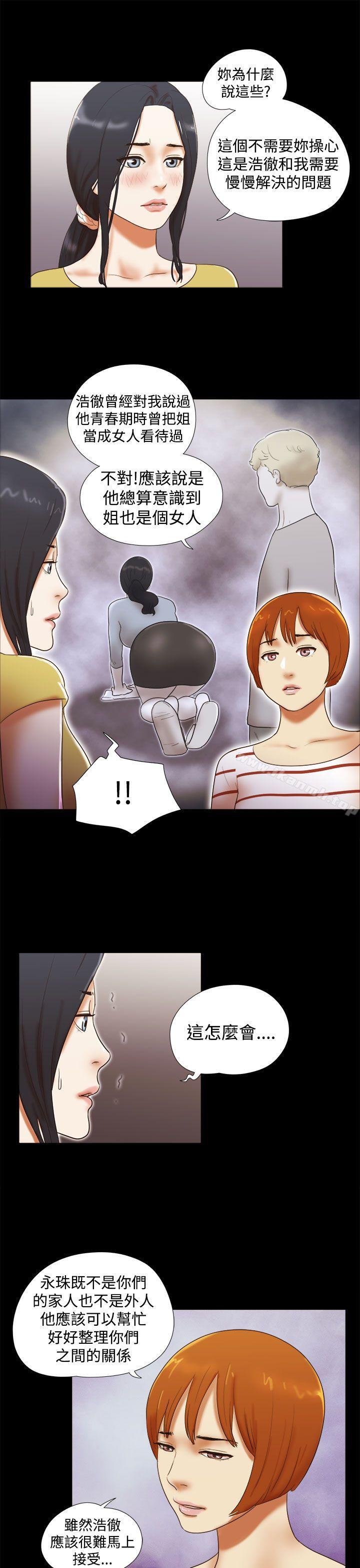 15P - She：我的魅惑女友