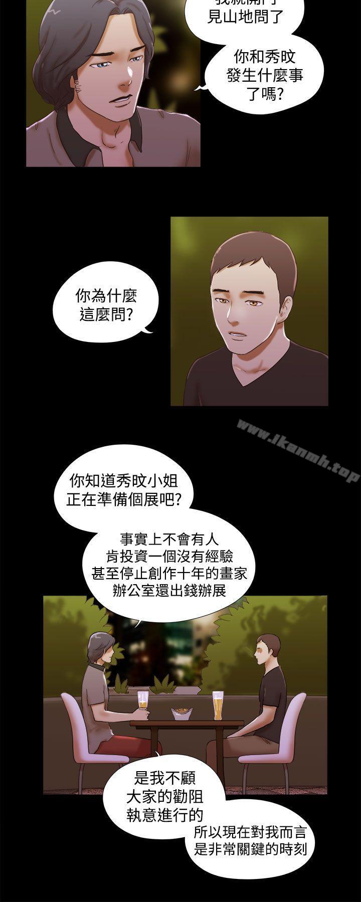 2P - She：我的魅惑女友