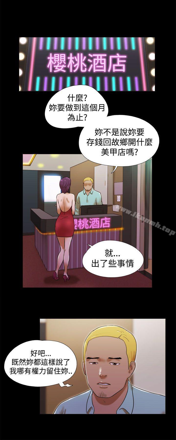 8P - She：我的魅惑女友