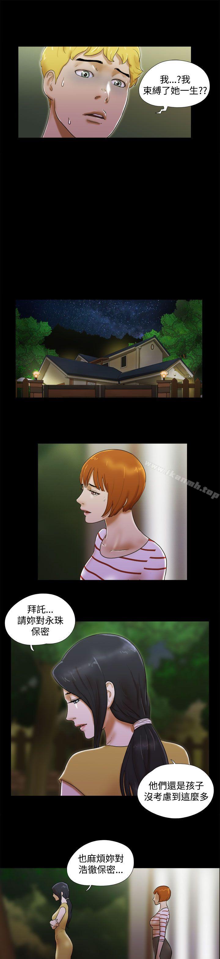 13P - She：我的魅惑女友