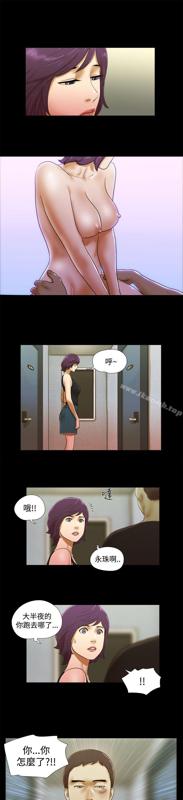 15P - She：我的魅惑女友