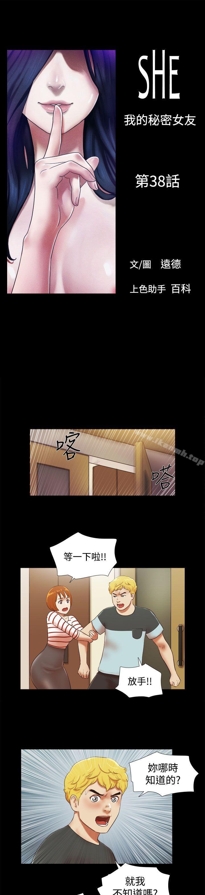 1P - She：我的魅惑女友
