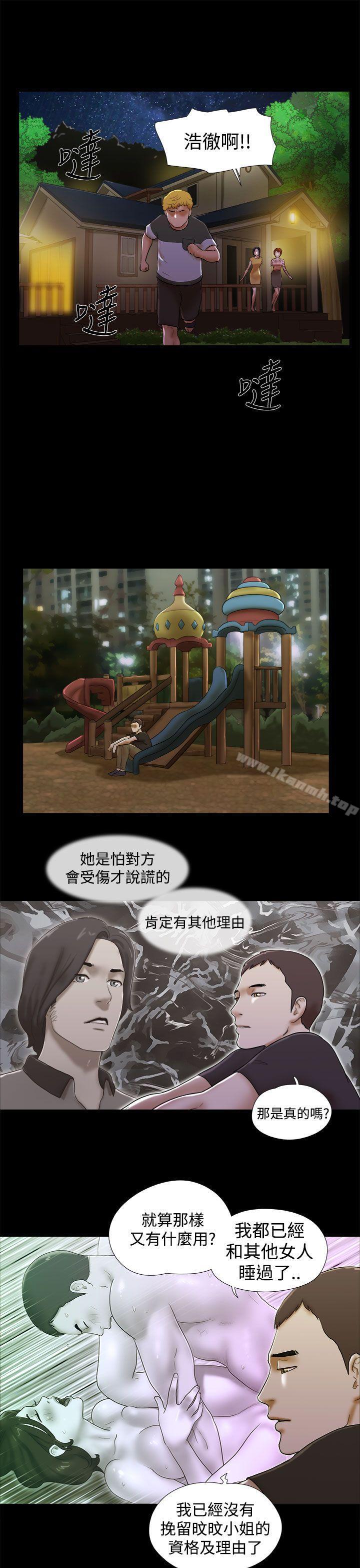 3P - She：我的魅惑女友