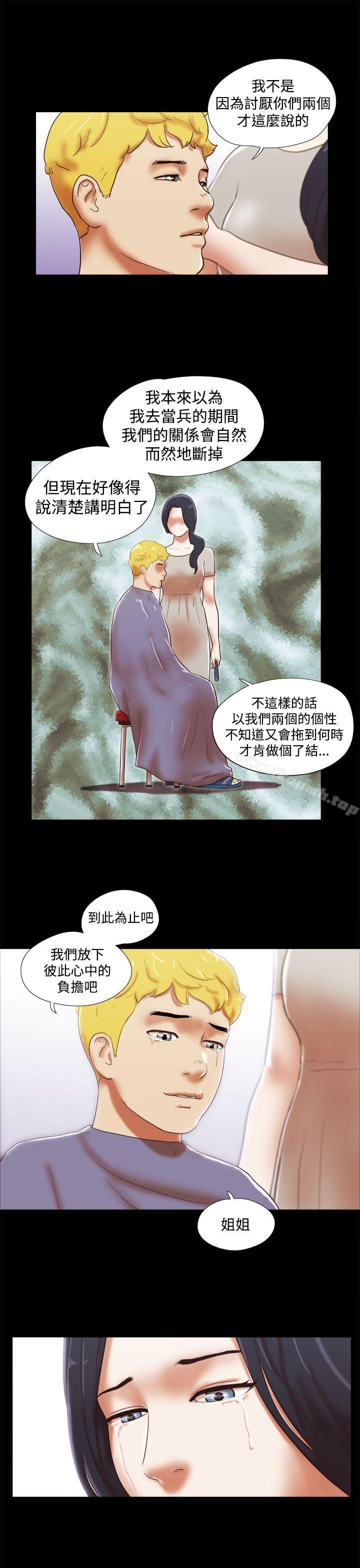 7P - She：我的魅惑女友