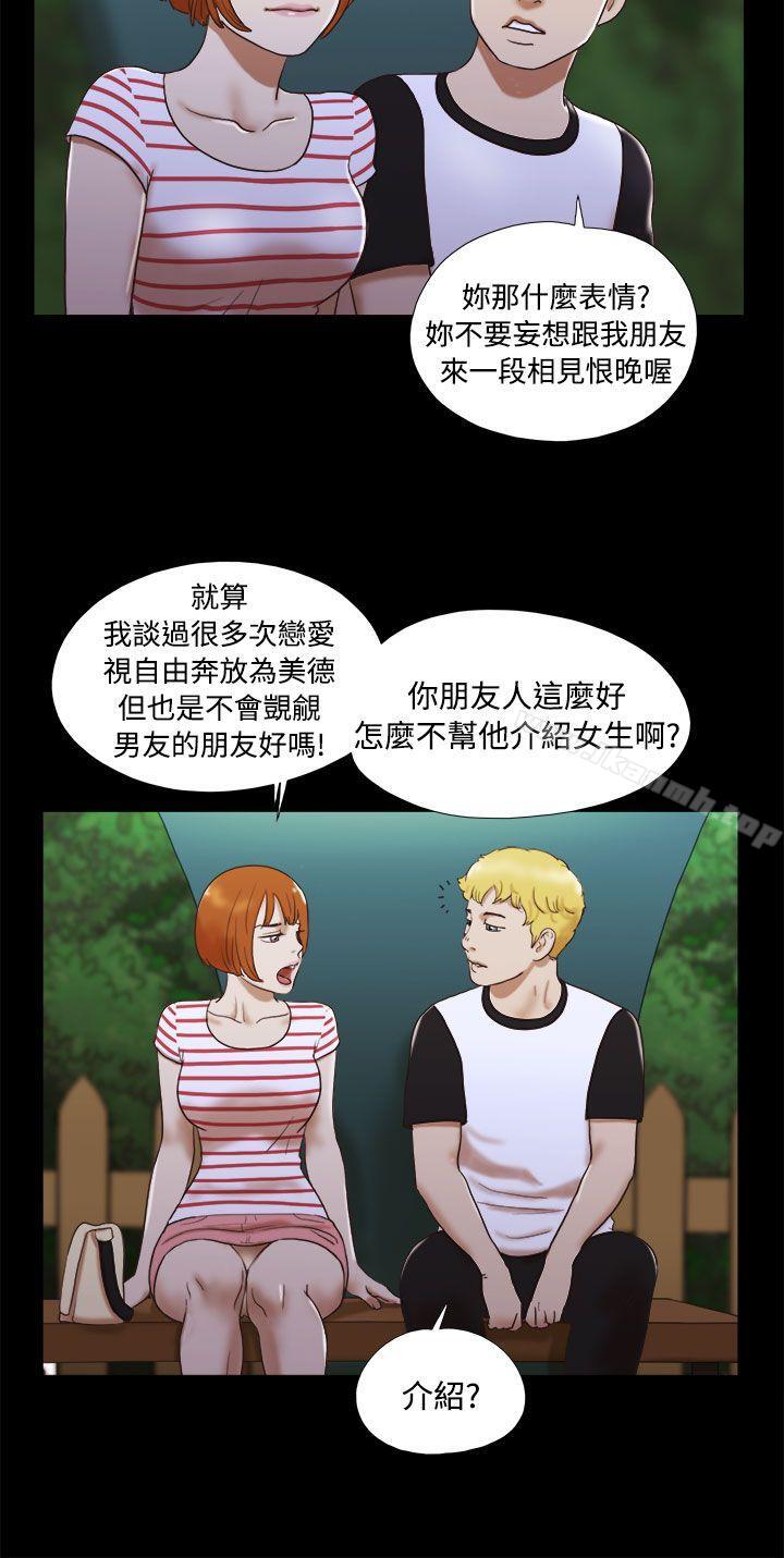 10P - She：我的魅惑女友
