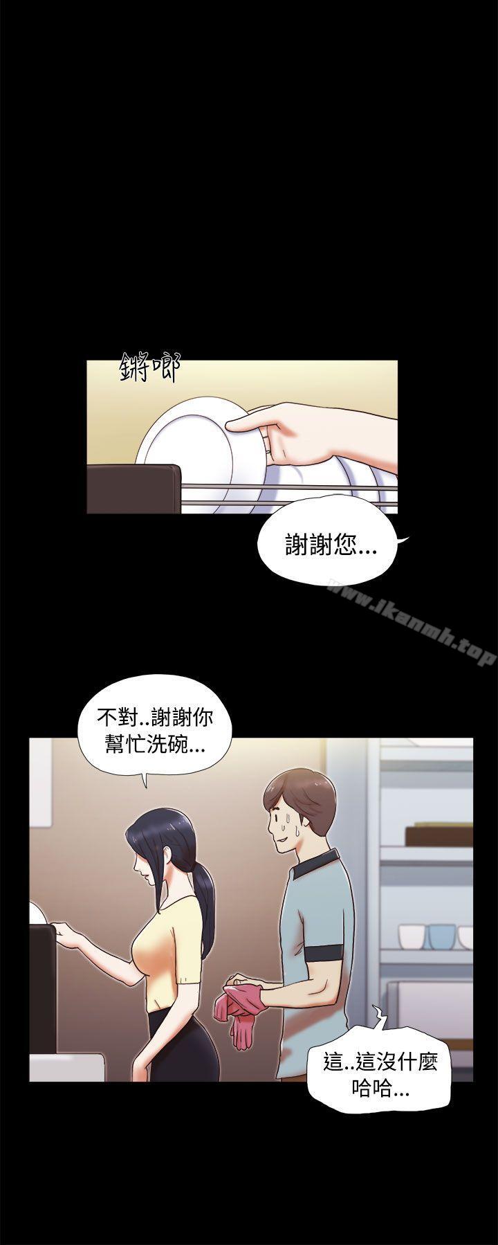 14P - She：我的魅惑女友