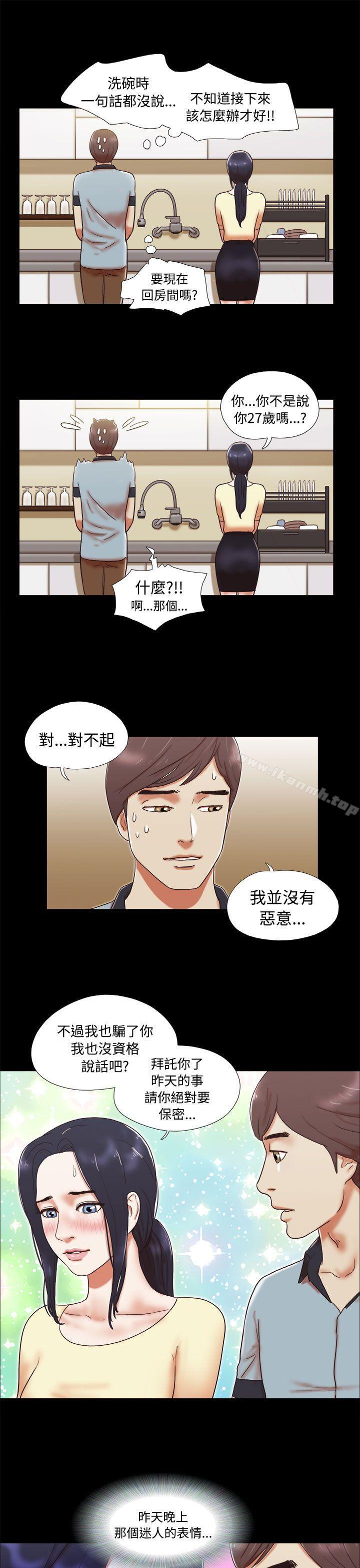 15P - She：我的魅惑女友