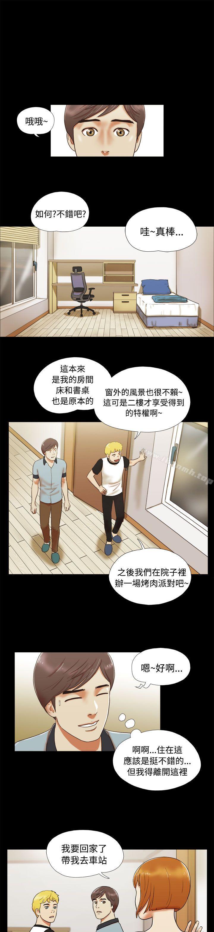 7P - She：我的魅惑女友