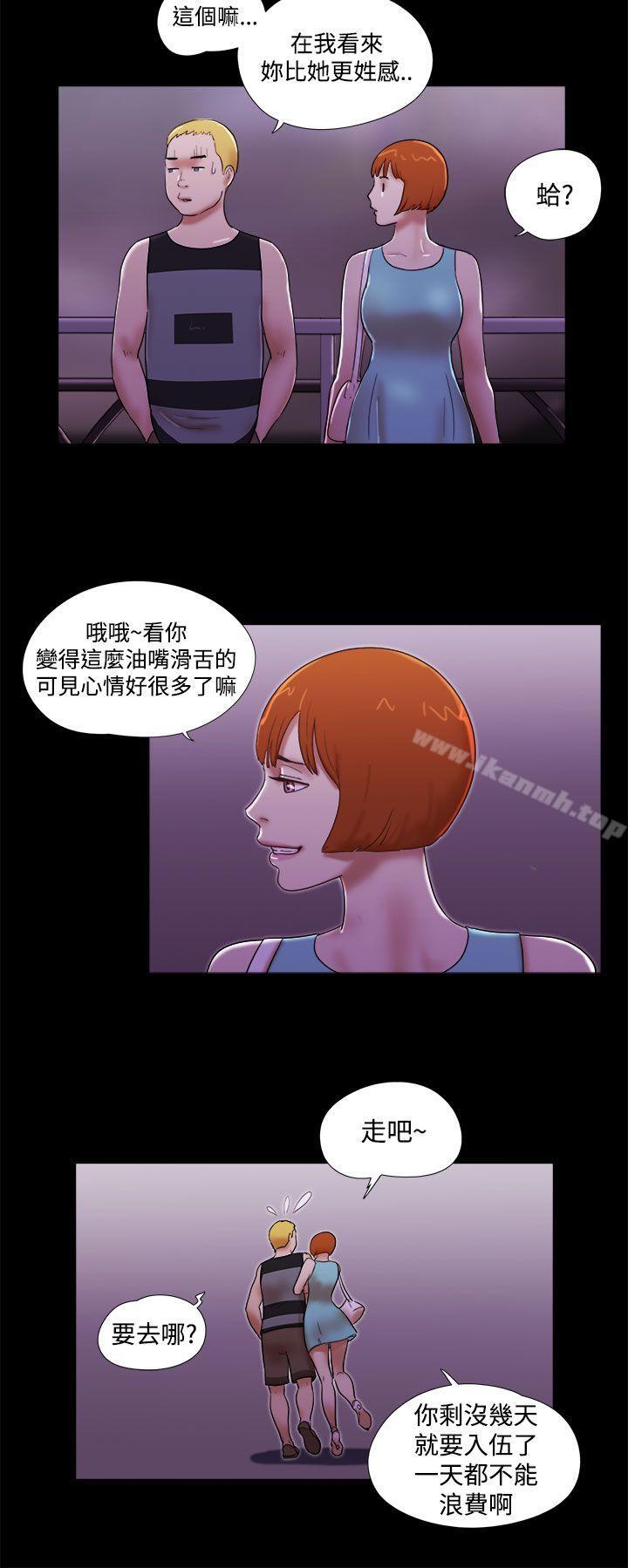 12P - She：我的魅惑女友