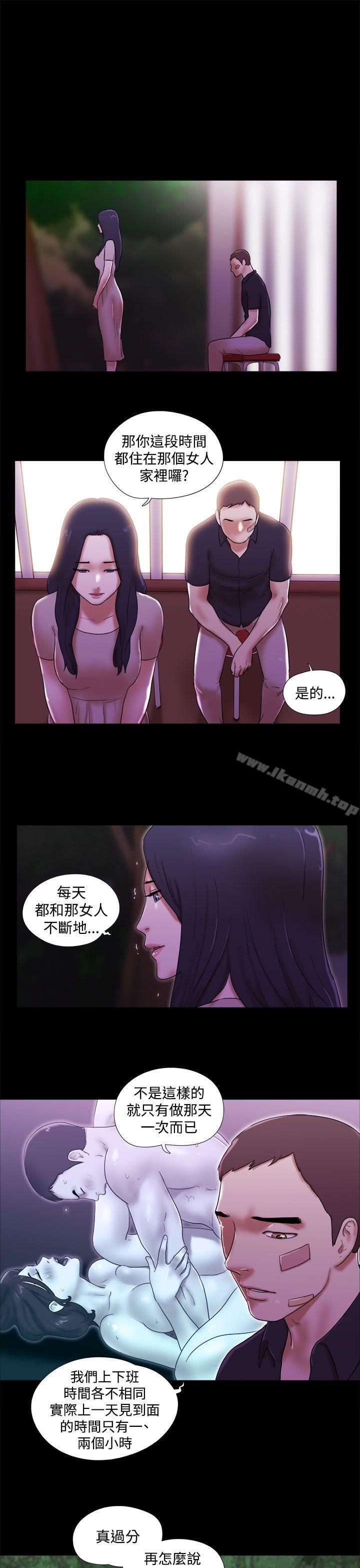 13P - She：我的魅惑女友