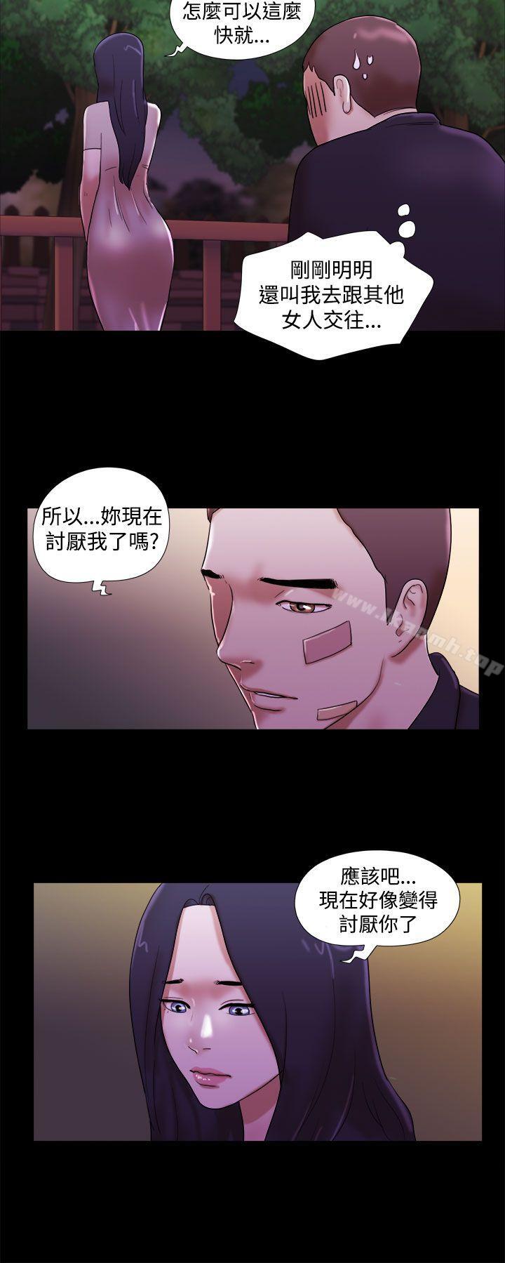 14P - She：我的魅惑女友