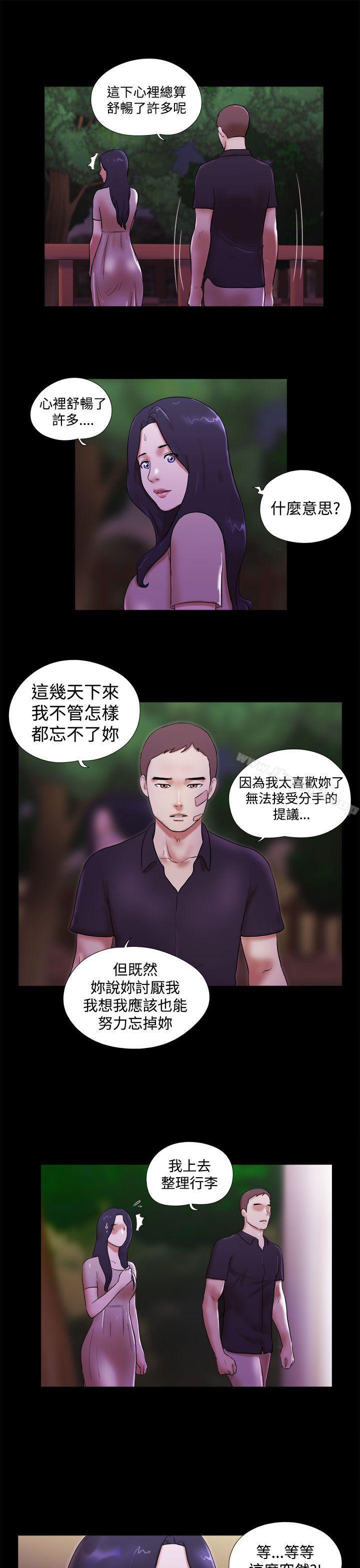 15P - She：我的魅惑女友