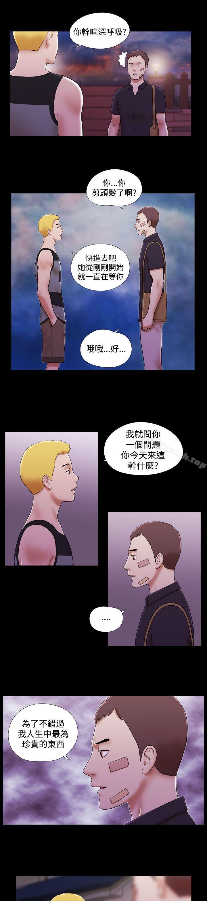 3P - She：我的魅惑女友
