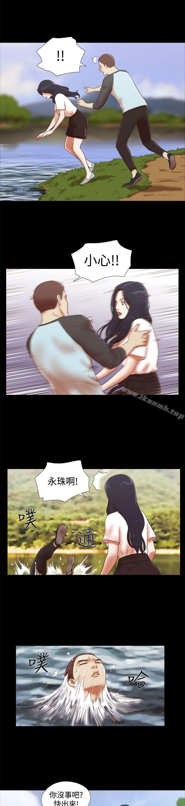 13P - She：我的魅惑女友