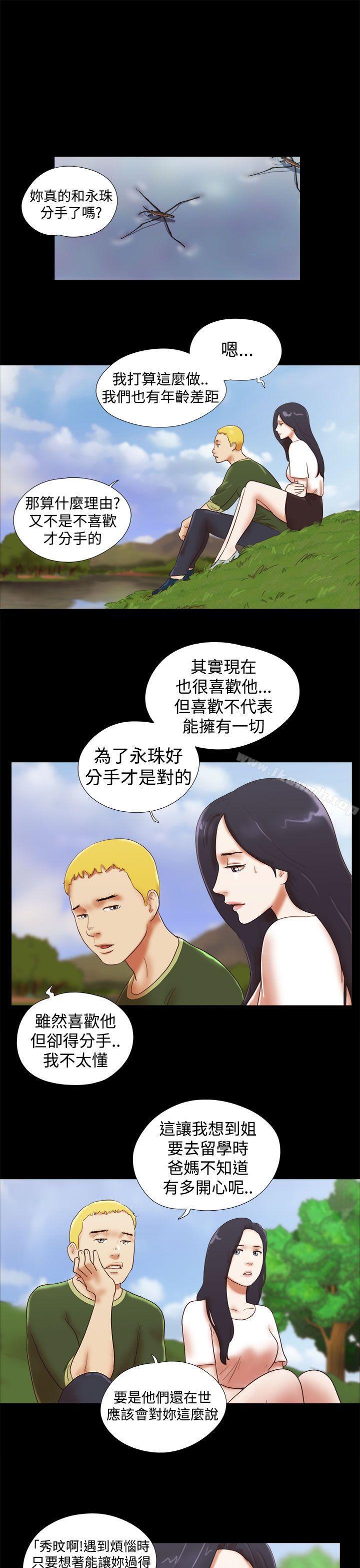 5P - She：我的魅惑女友