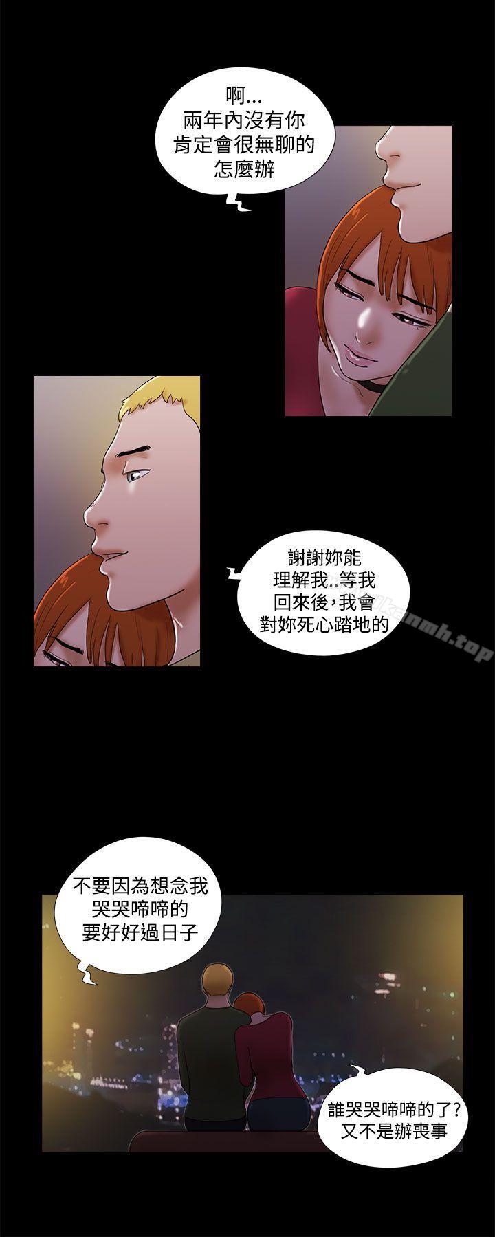 16P - She：我的魅惑女友