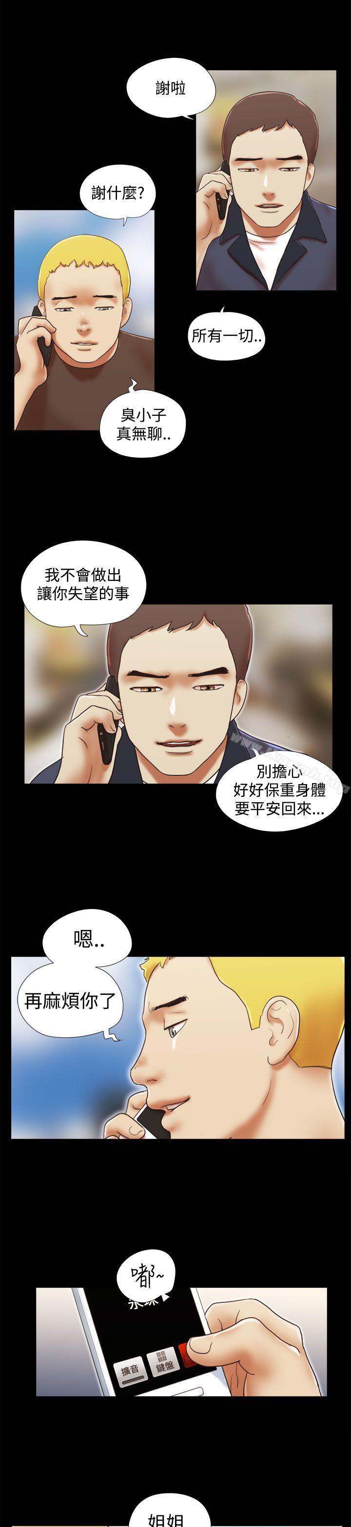 21P - She：我的魅惑女友