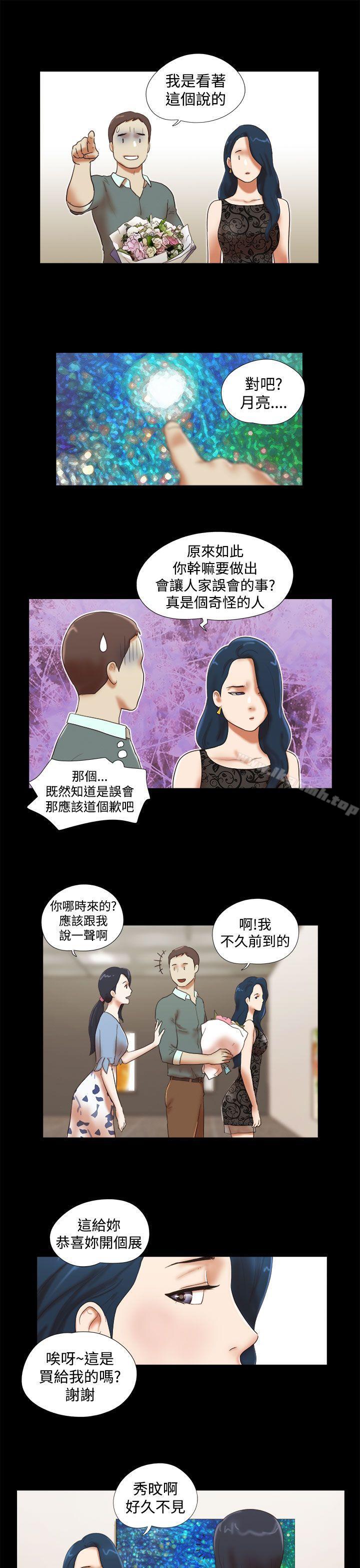 11P - She：我的魅惑女友