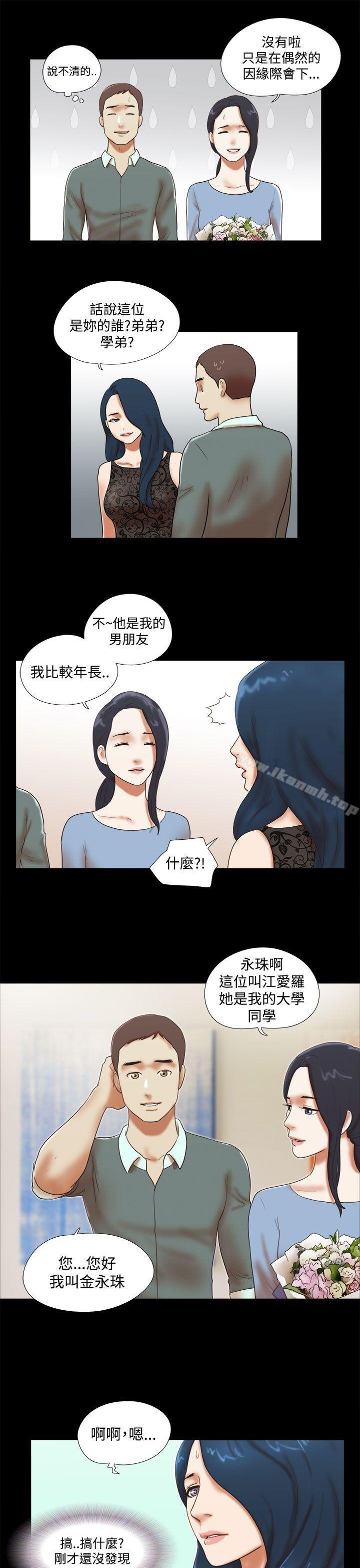 13P - She：我的魅惑女友