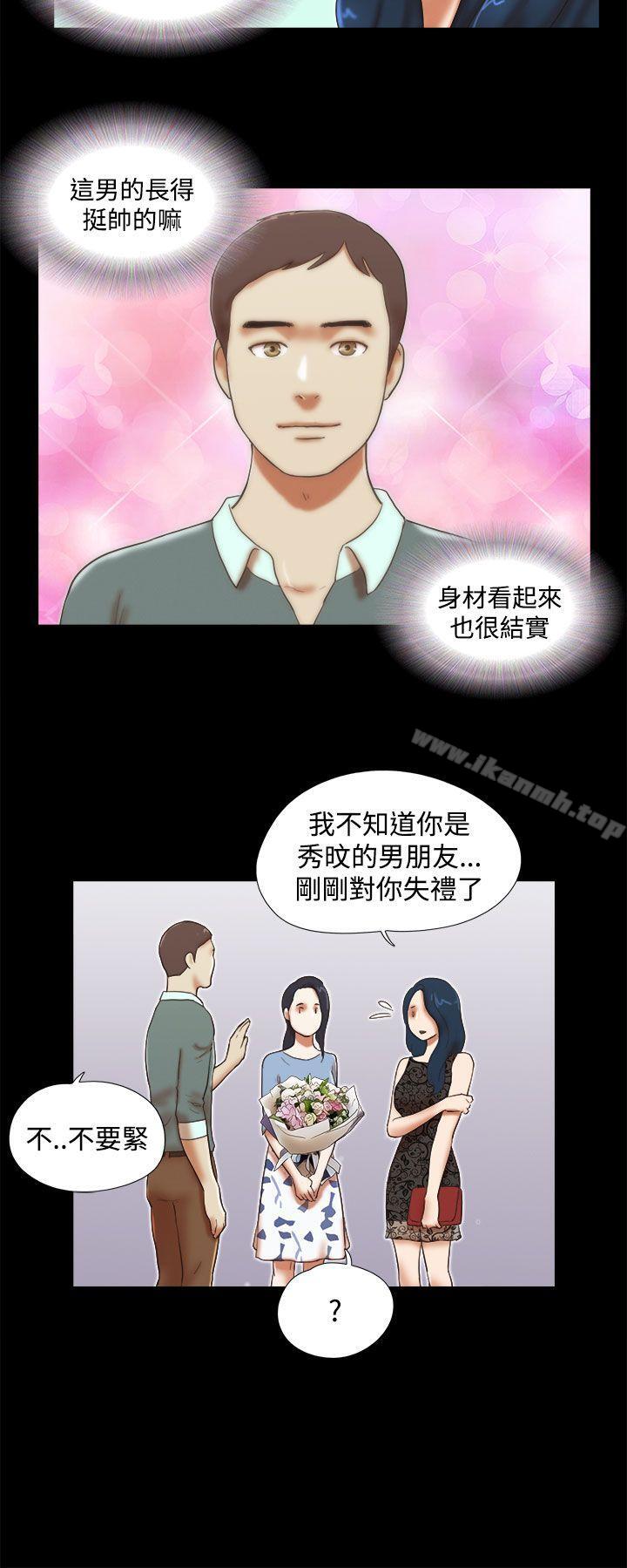 14P - She：我的魅惑女友