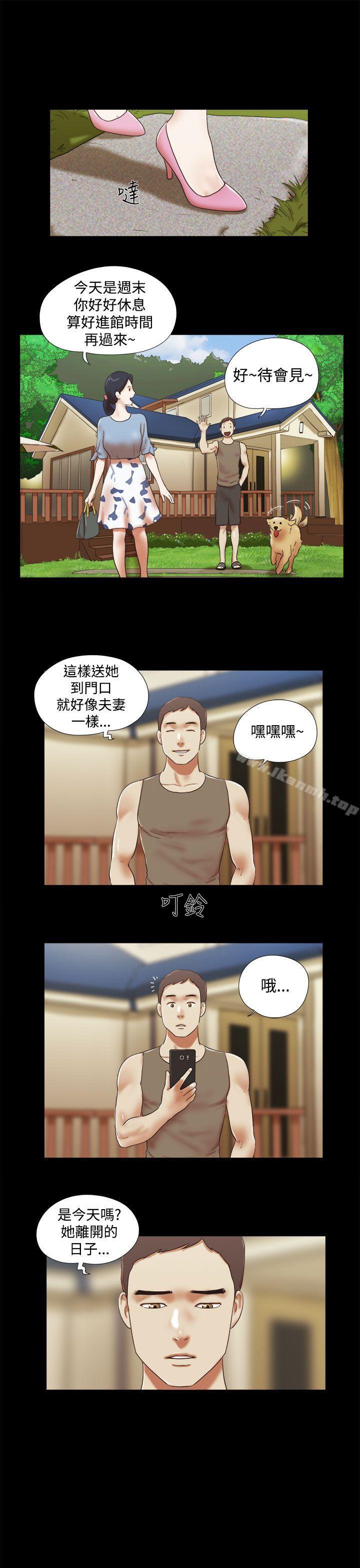 3P - She：我的魅惑女友
