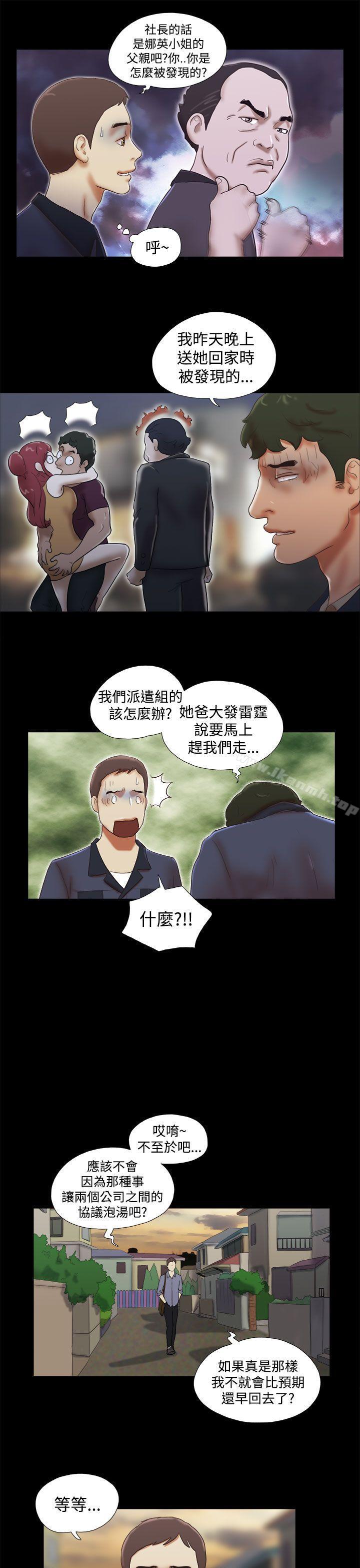 19P - She：我的魅惑女友