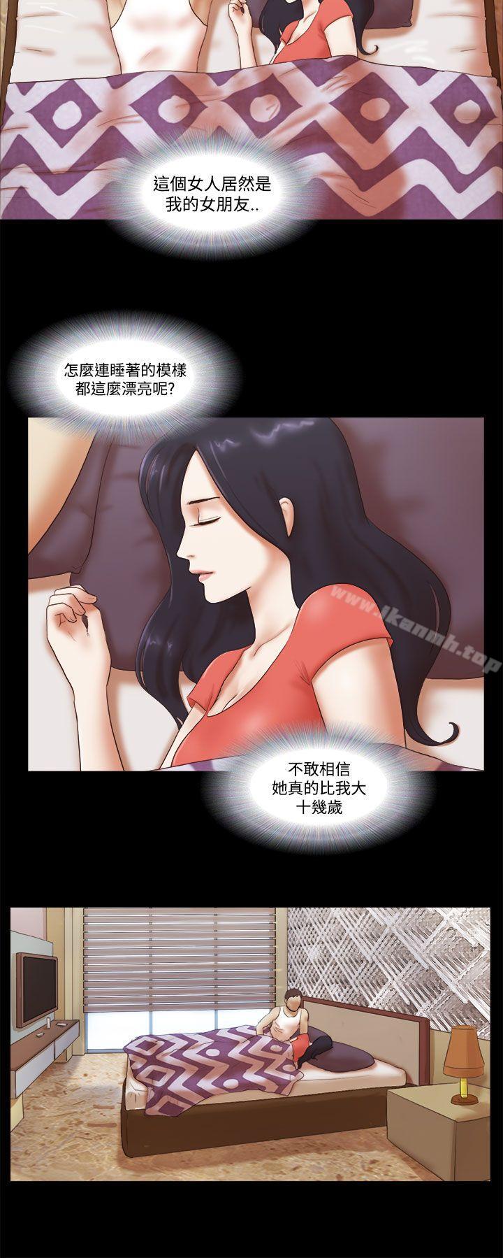 2P - She：我的魅惑女友