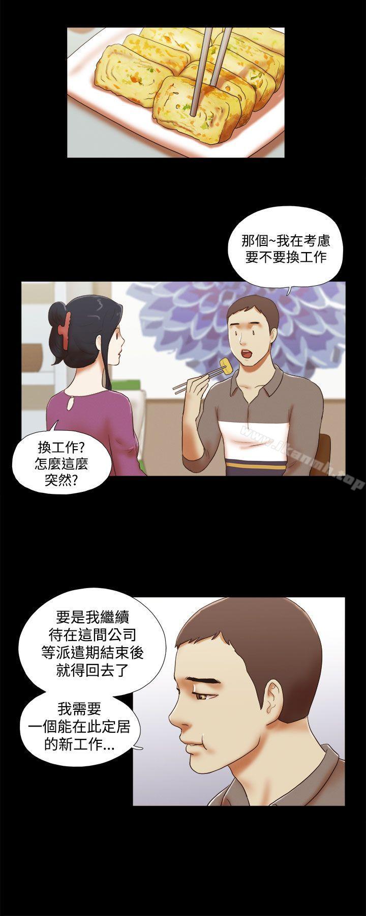 10P - She：我的魅惑女友