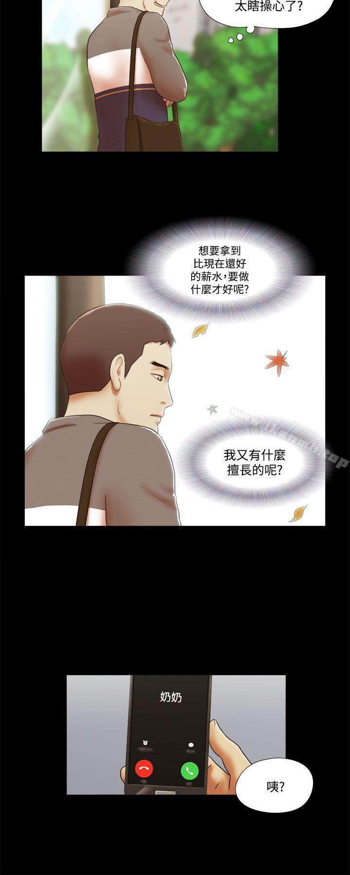 12P - She：我的魅惑女友