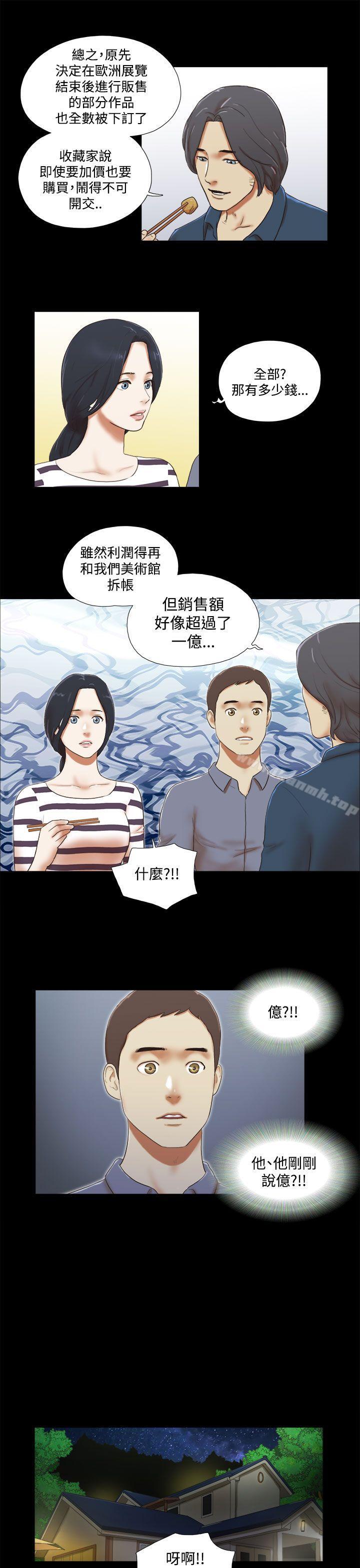 3P - She：我的魅惑女友