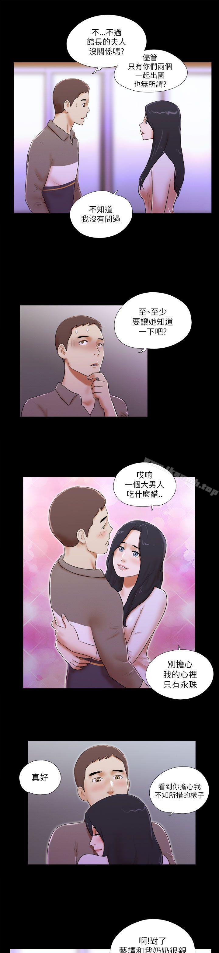 11P - She：我的魅惑女友