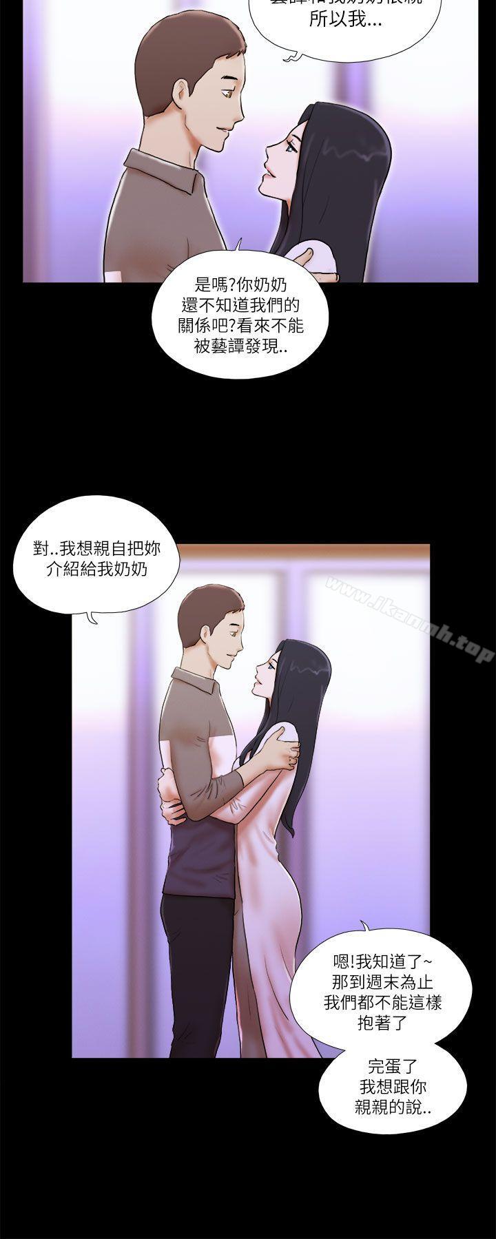 12P - She：我的魅惑女友
