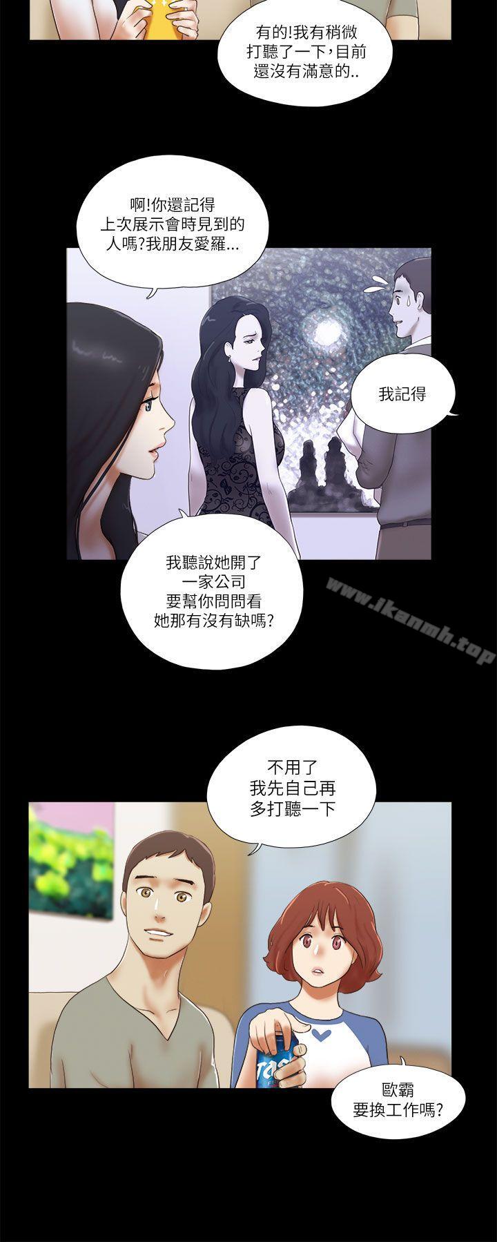 14P - She：我的魅惑女友