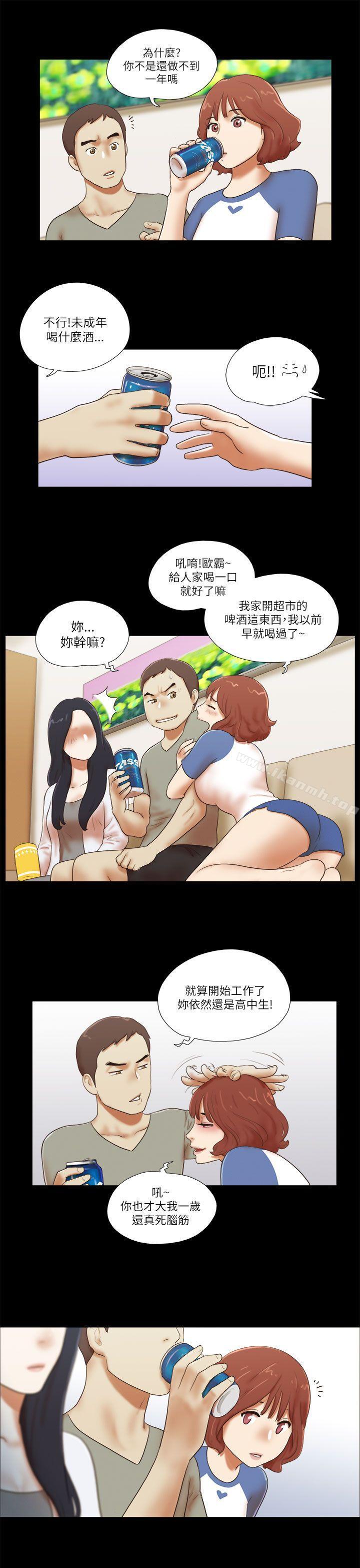 15P - She：我的魅惑女友
