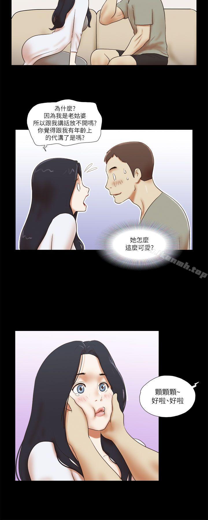 18P - She：我的魅惑女友