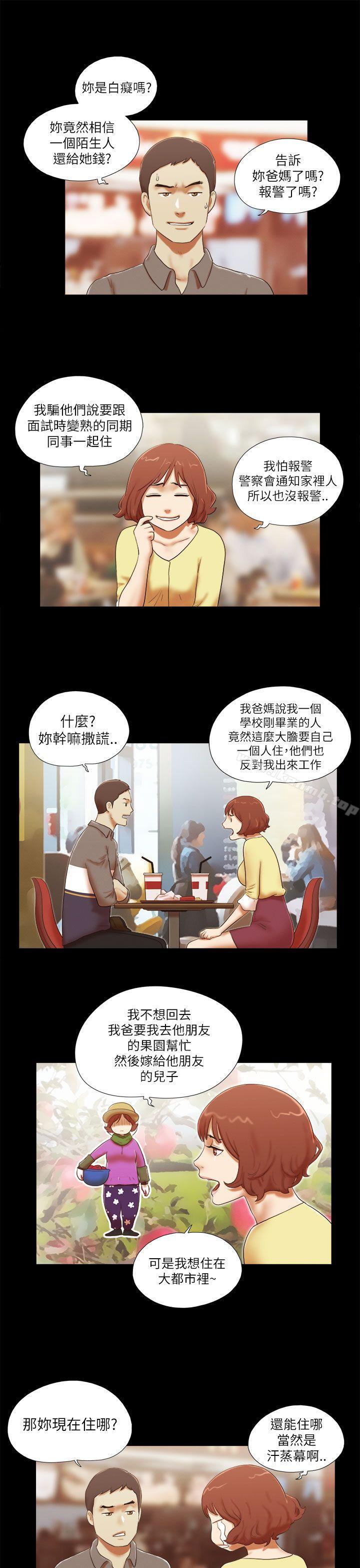 3P - She：我的魅惑女友